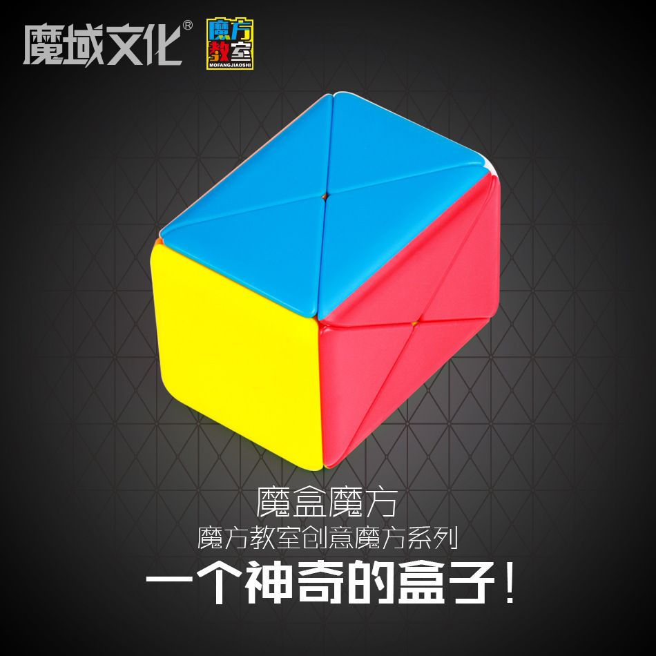 魔方教室魔盒魔方 创意热销异形魔方成人比赛顺滑魔方儿童玩具