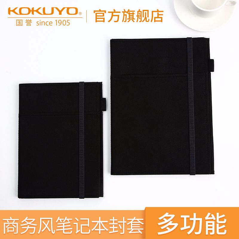 KOKUYO/ National SYSTEMIC Cover Booklet B5/40 page NO-683B-D