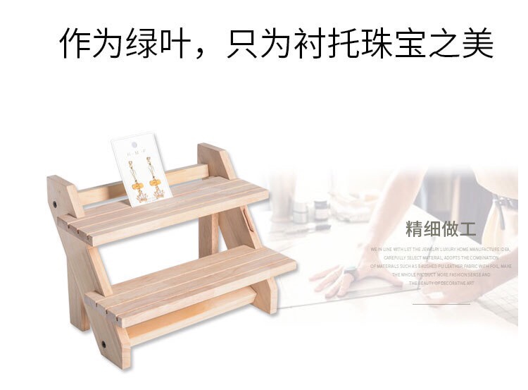 实木阶梯耳饰架耳环展示架耳钉陈列架卡槽戒指展示架收纳架首饰架白底实物图