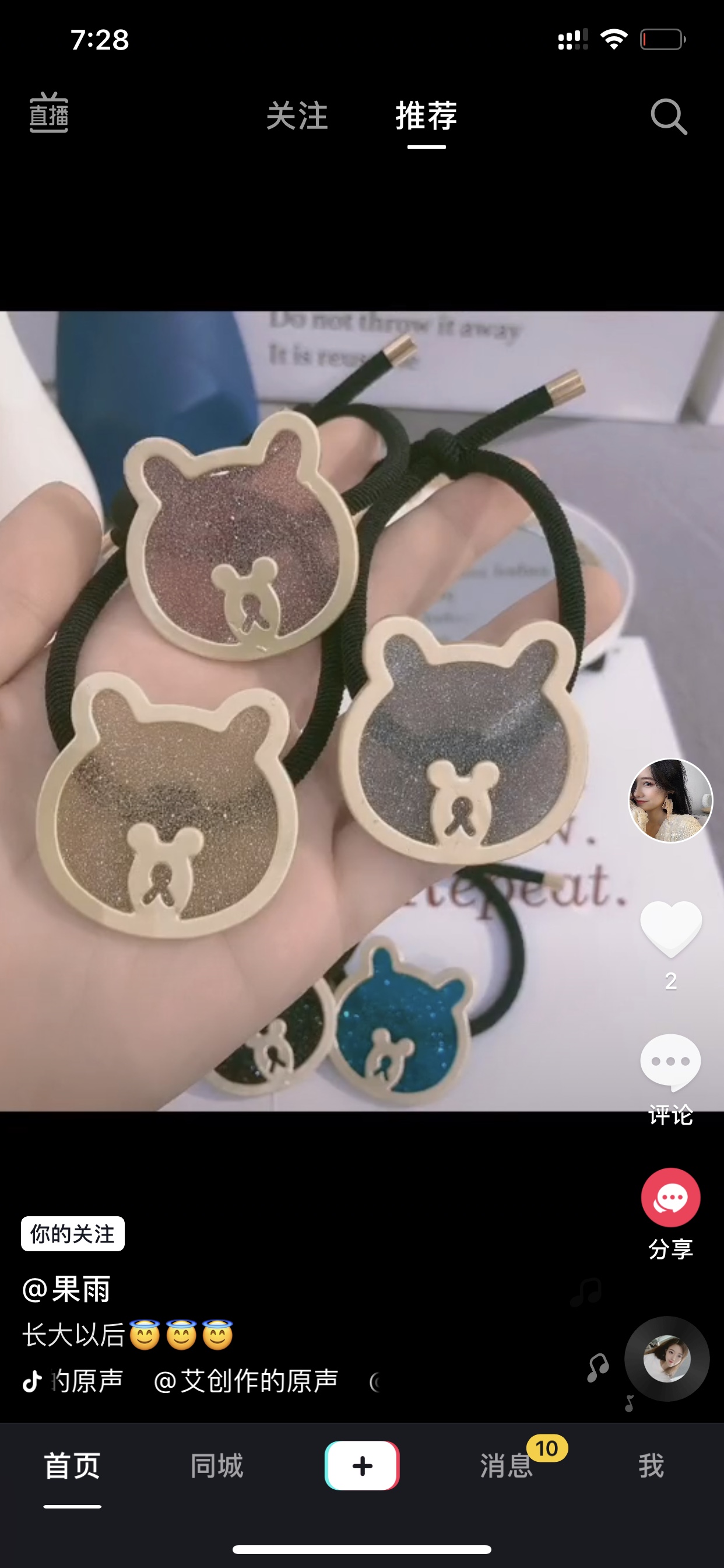 Zitong Jewelry Alloy Bear Leather Band Hair Tie Cute Girl Korean Version Sweet Temperament Simple Fresh Hair Tie Leather Band Cartoon Pearl Hair Tie Specification drawing