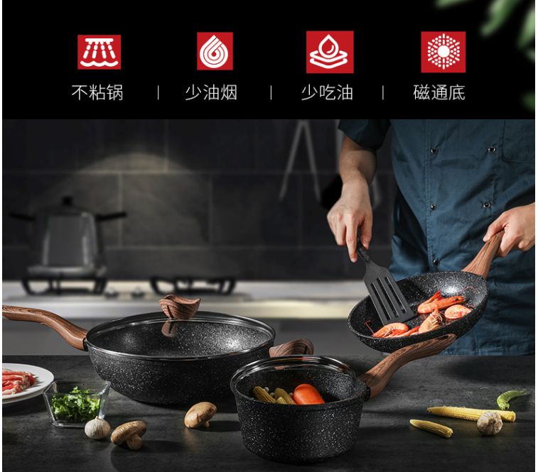 帅帅三件套不粘锅含奶锅煎锅炒锅材质铝合金一件3套库存特价处理售完为止详情2