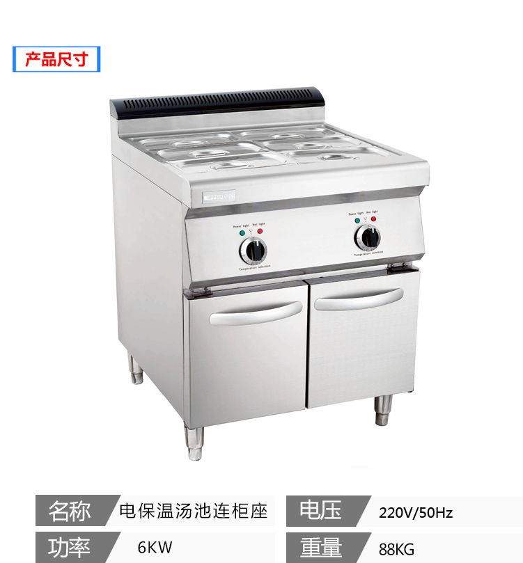 电保温汤池连柜  深汤菜炉 暖汤炉 保温售饭台详情10