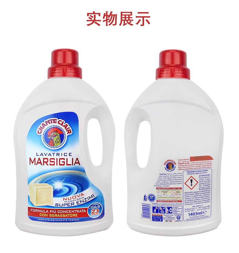 大公鸡洗衣液1403ML马赛 1*8详情图8