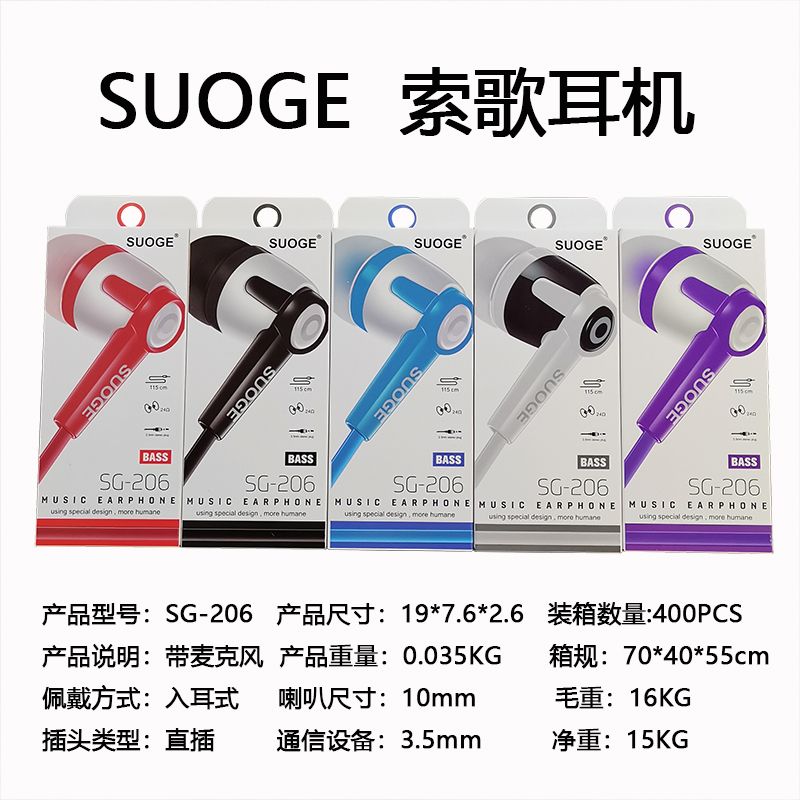 Sg-206 Soge brand mobile phone headset thumbnail