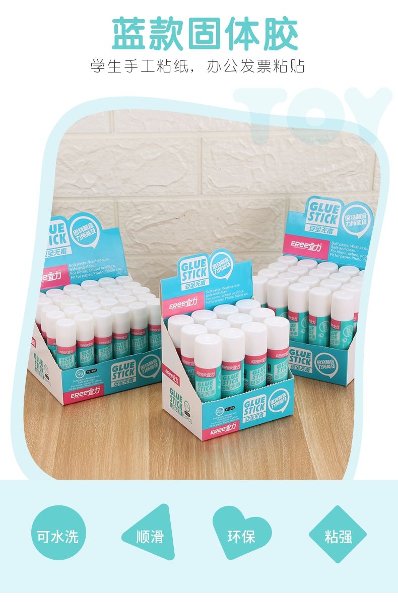 YL-203宜力PVA固体胶22克经典办公款详情4