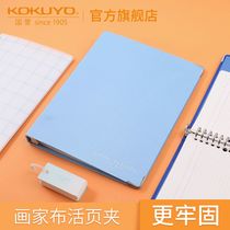 KOKUYO/ Kuyu RU-311 Painter's cloth loose-leaf b5-S /20 pages