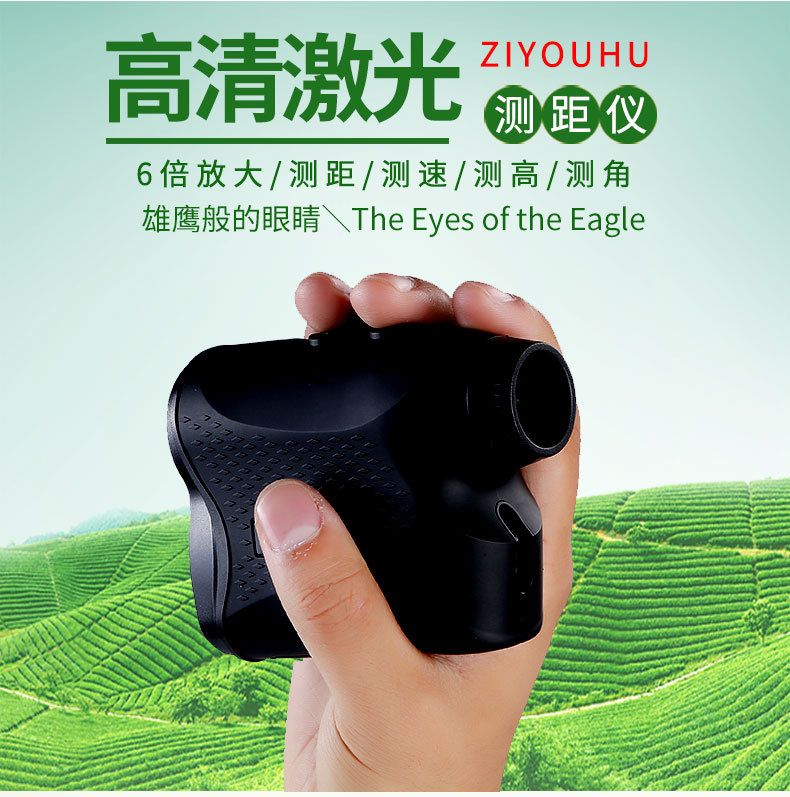 ZIYOUHU600米多功能测距仪测距测高测速测角旅游工程施工地质勘测详情图2