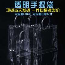现货厂家直销PVC袋子透明PVC袋子PVC塑料袋子手提袋可定制