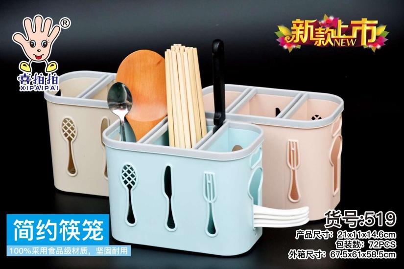 519 Simple Chopbasket thumbnail