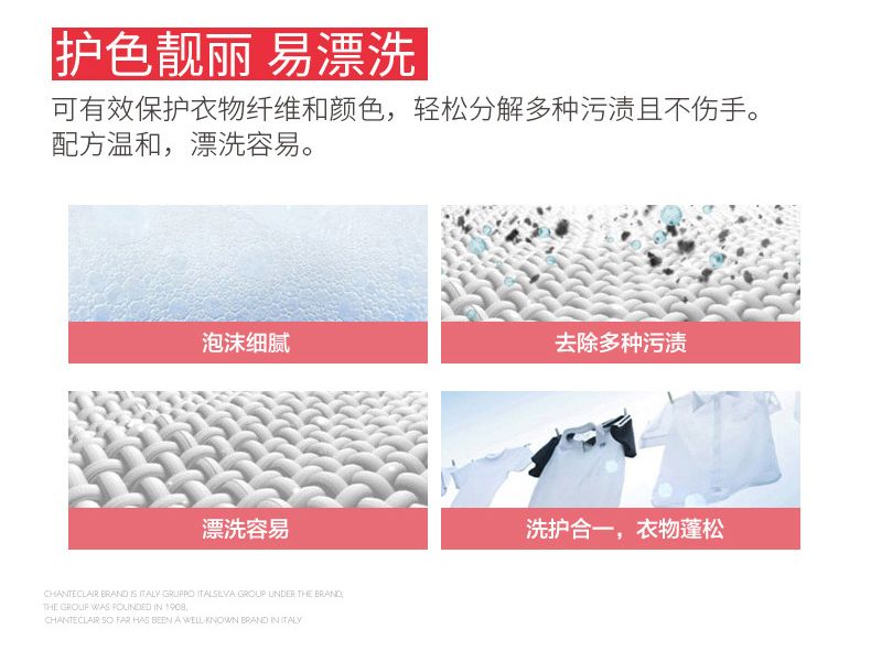 大公鸡洗衣液1403ML马赛 1*8详情图5