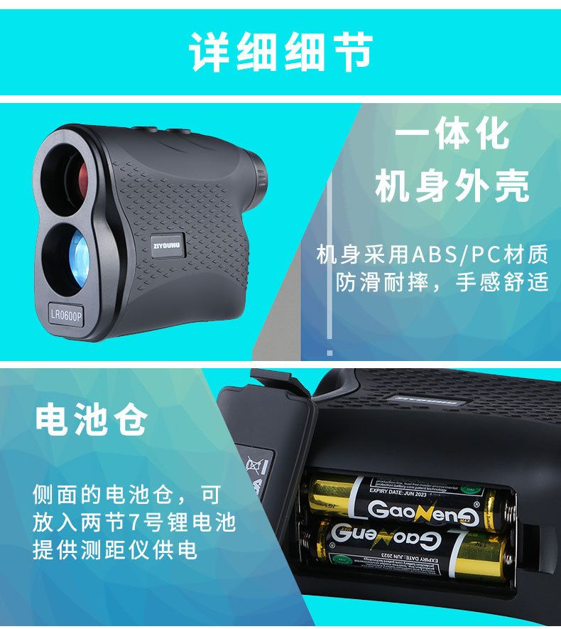 ZIYOUHU600米多功能测距仪测距测高测速测角旅游工程施工地质勘测详情图11
