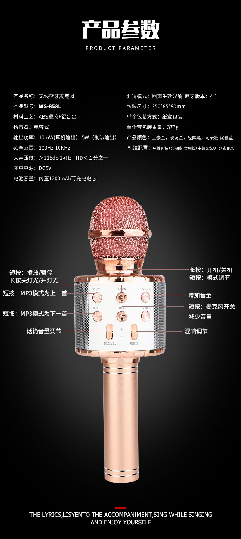 厂家直销858L麦克风带灯话筒 自带音响k歌宝蓝牙无线电容麦克风详情图2