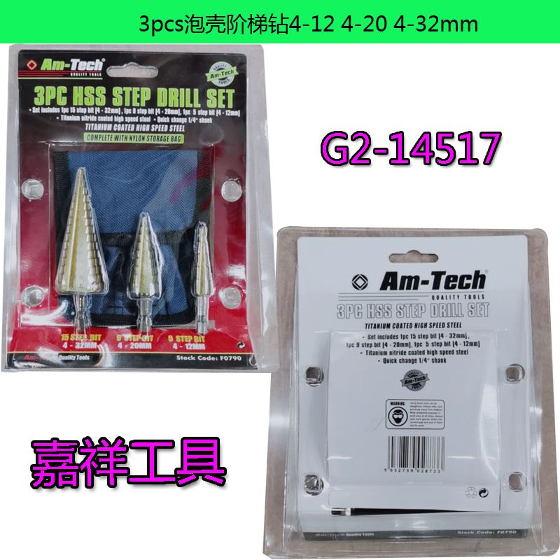 Step drill 4-32mm, 4-20mm, 4-12mm Pagoda drill bit hardware tools 2020 Item Picture