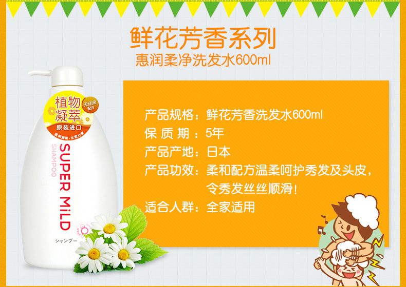 日本进口资生惠润洗发水护发素600ml绿野鲜花洗发护发乳详情图5