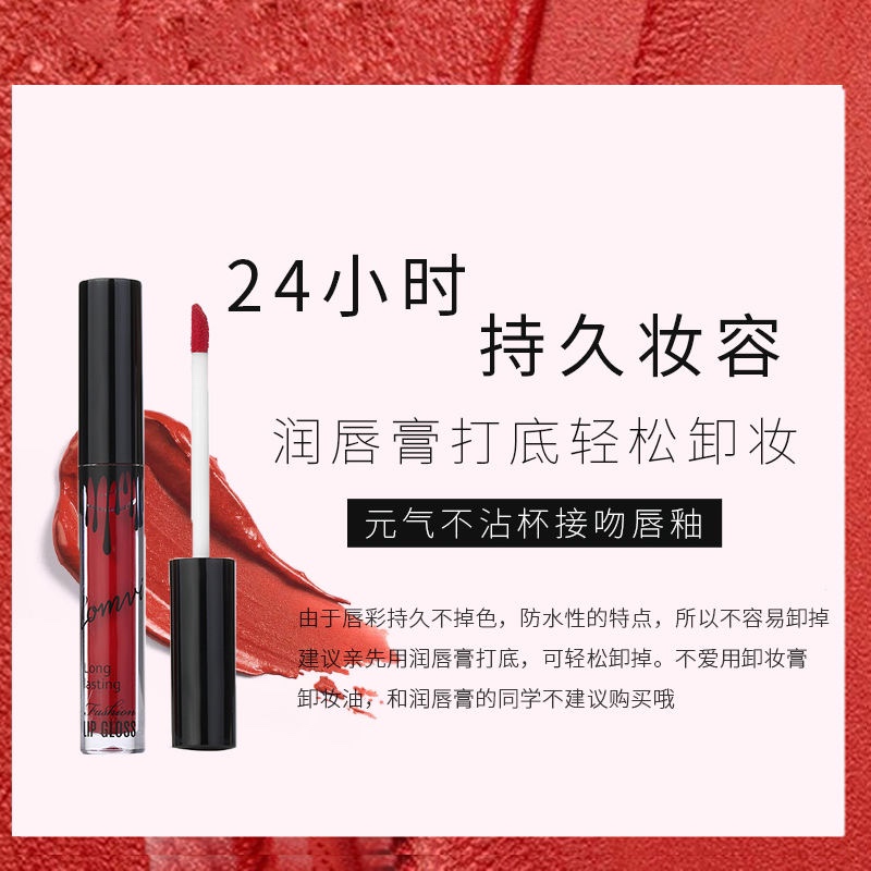 唇彩💄新款不沾杯不掉色哑光雾面唇釉唇彩持久保湿系列厂家直销可定制白底实物图