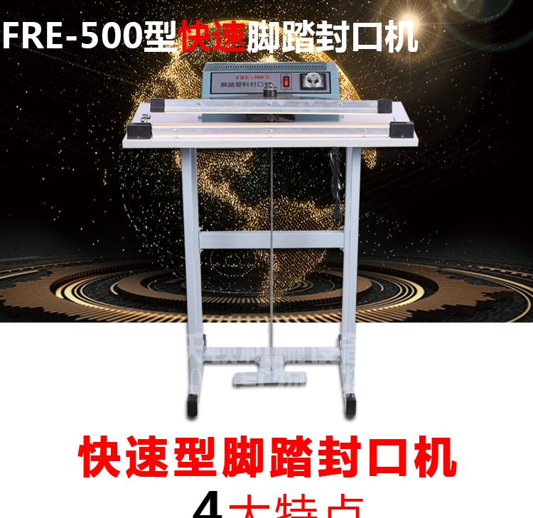 300 foot-operated sealing machine, plastic film sealing and cutting machine detail image 1