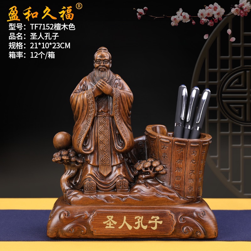 7152孔子笔筒个性装饰品客厅装饰开业软装家居奢华时尚创意家居装饰品