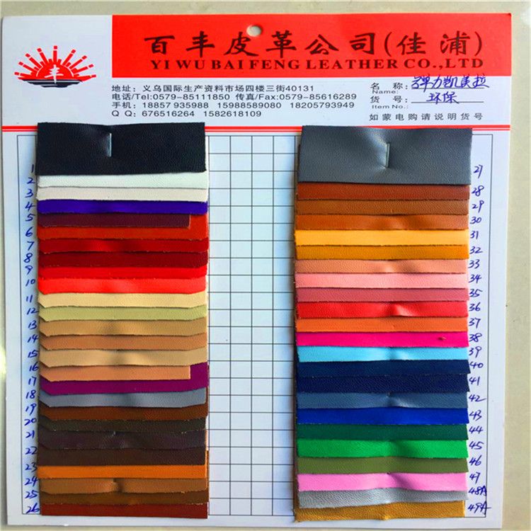 批发零售PU弹力底布凯美拉箱包革工艺品皮革详情图4