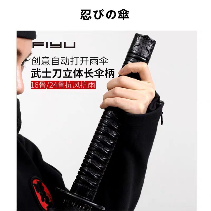 创意个性伞8骨武士刀伞男动漫刀柄直杆伞自动长柄晴雨伞大号定制详情图5