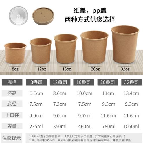 Food Grade Disposable Porridge Bucket Take-Out Box Kraft Paper Soup Bucket Porridge Cup Paper Bowl Soup Cup Item Picture