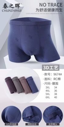 Yiwu Selection men pima cotton 3D underwear 4XL 9674#/51547