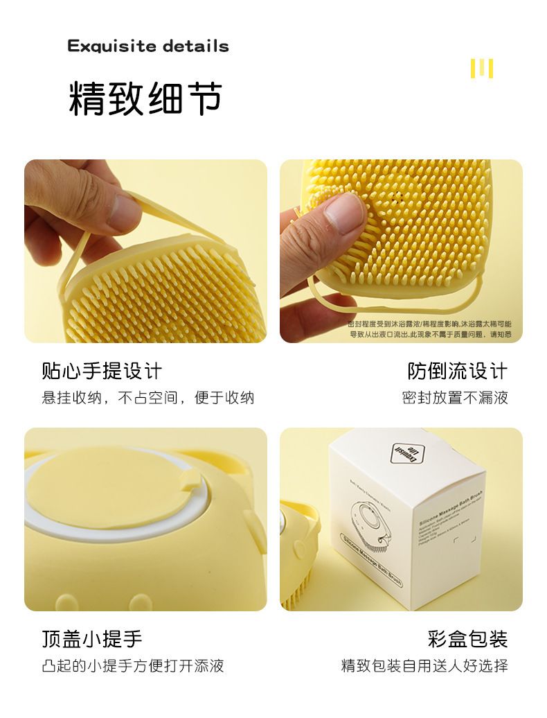 硅胶按摩护理擦 洗澡沐浴刷可灌装液体80ml卫浴球刷硅胶洗澡刷详情9
