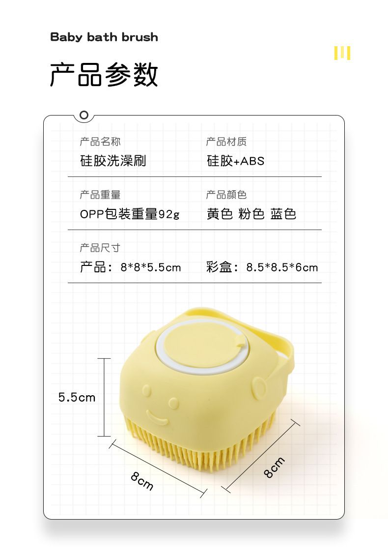 硅胶按摩护理擦 洗澡沐浴刷可灌装液体80ml卫浴球刷硅胶洗澡刷详情11