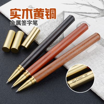 凯路仕礼品笔业 办公厂家批发黄铜木头金属签字笔 复古红木签字笔礼品广告笔定制logo