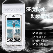 亚马逊热销PU款手机防水袋 透明tpu可触屏户外游泳潜水手机防水套