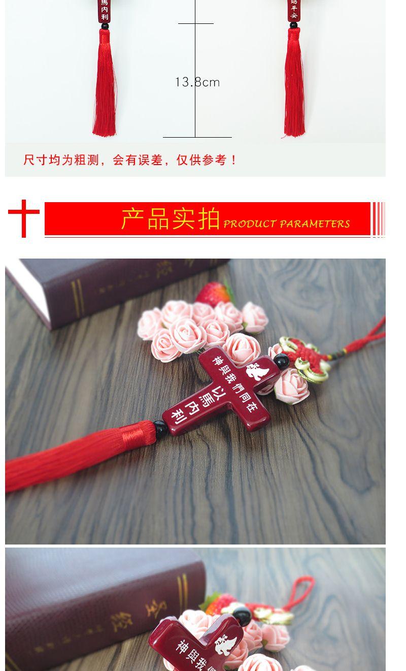 十字架挂饰详情图1