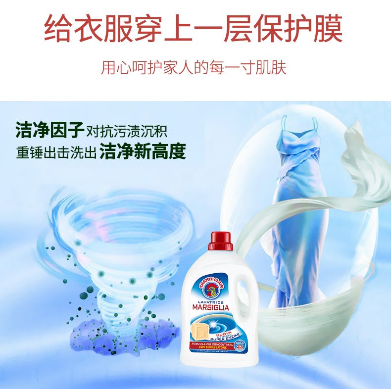 大公鸡洗衣液1403ML马赛 1*8详情图7