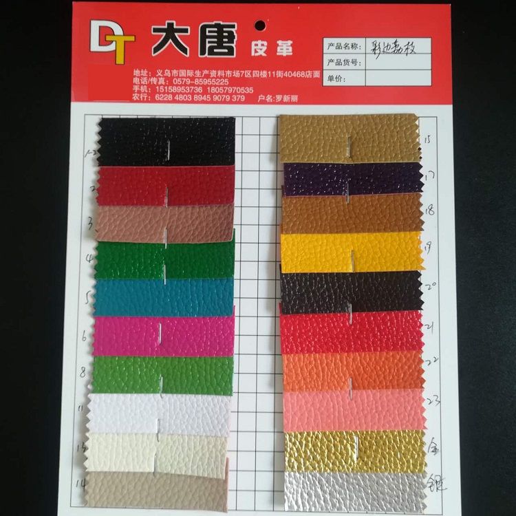 箱包革