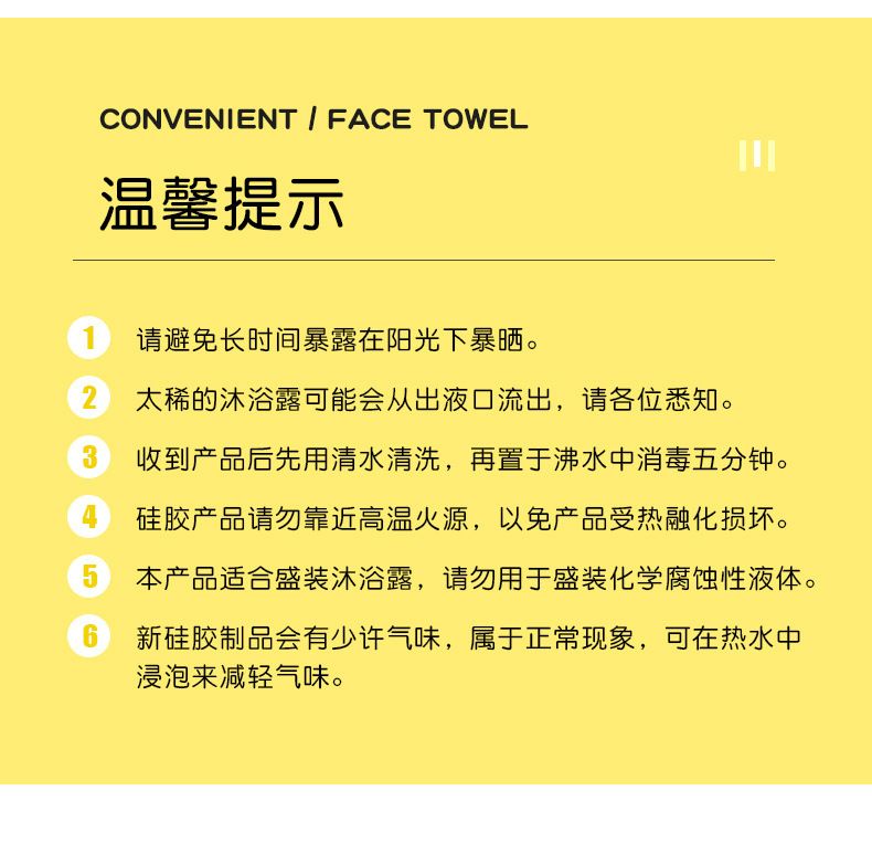 硅胶按摩护理擦 洗澡沐浴刷可灌装液体80ml卫浴球刷硅胶洗澡刷详情12