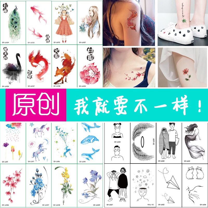 原创男女水彩泫雅风纹身贴防水韩国刺青手臂纹身贴纸卡通贴纸定制