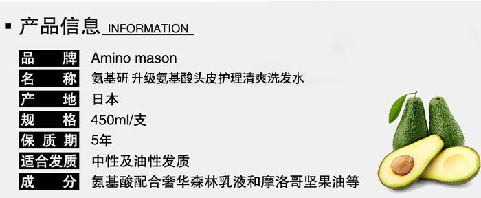 牛油果氨基酸清爽洗发水细节图
