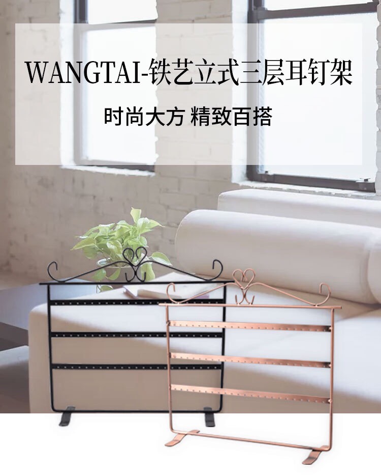 铁艺方形耳钉耳环架 首饰架饰品展示架 首饰收纳架 珠宝橱窗陈列产品图