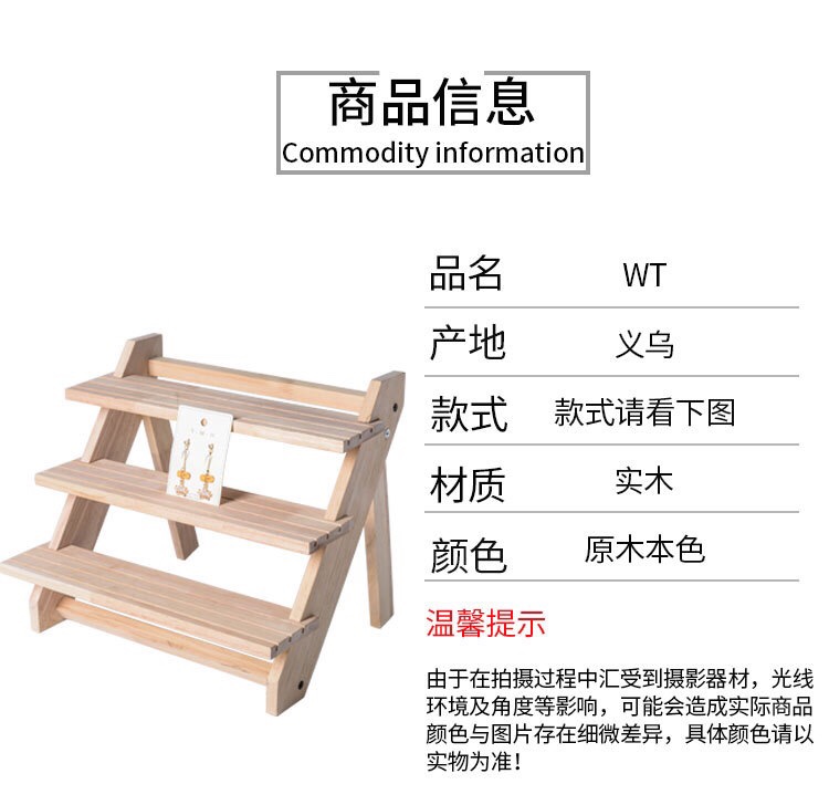 实木阶梯耳饰架耳环展示架耳钉陈列架卡槽戒指展示架收纳架首饰架细节图