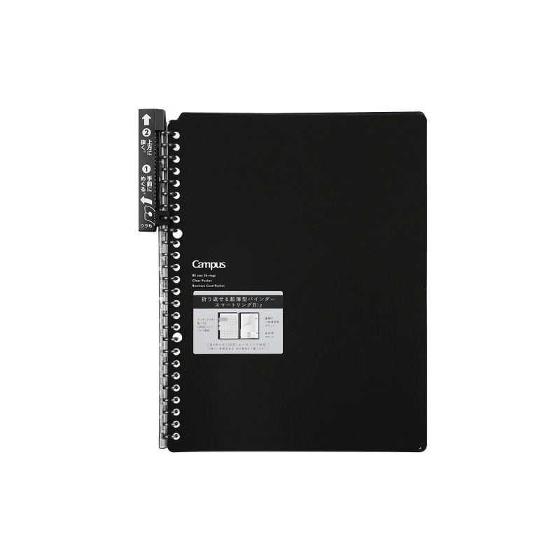 KOKUYO/ Guoyu RU-SP701D Campus Smart Ring loose-leaf Book B5-S/ 5-page black