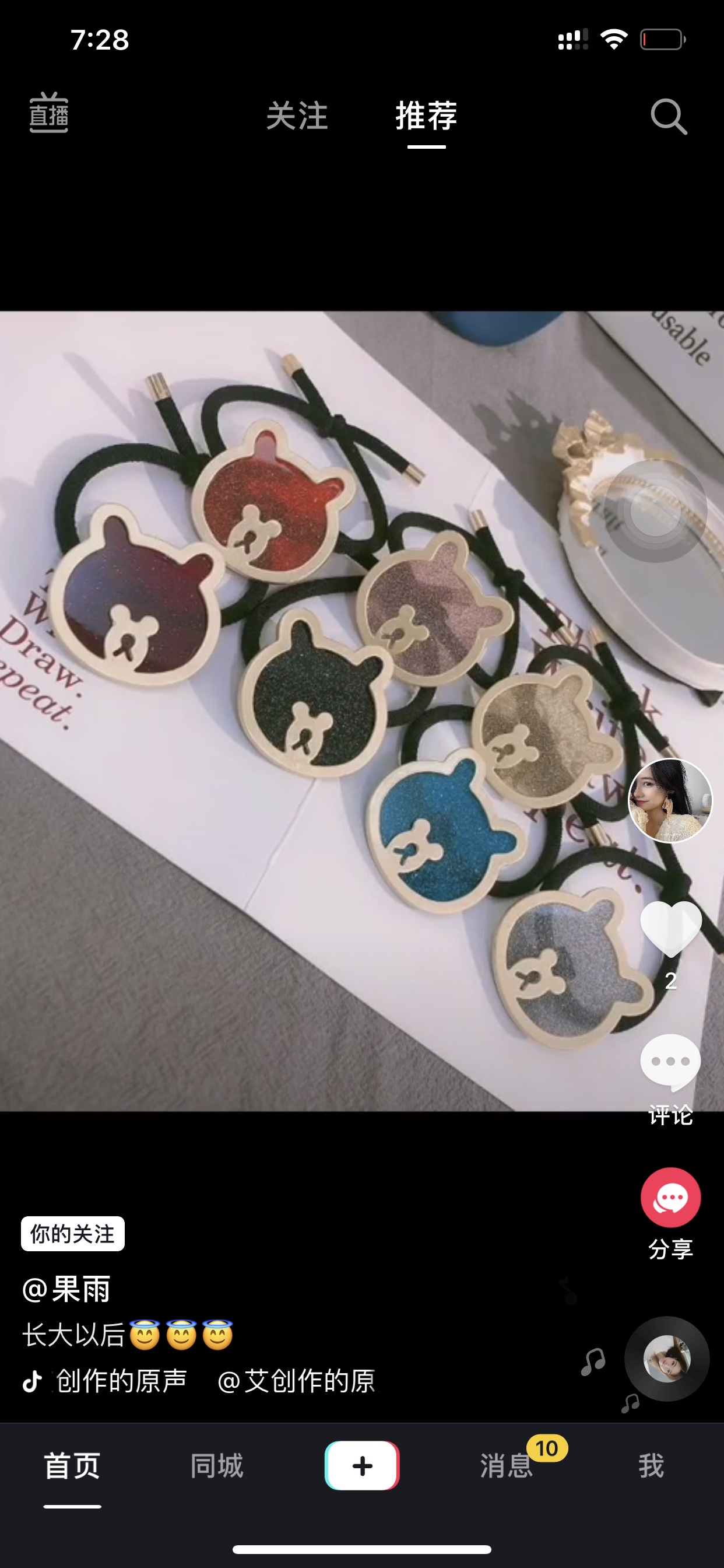 Zitong Jewelry Alloy Bear Leather Band Hair Tie Cute Girl Korean Version Sweet Temperament Simple Fresh Hair Tie Leather Band Cartoon Pearl Hair Tie details Picture