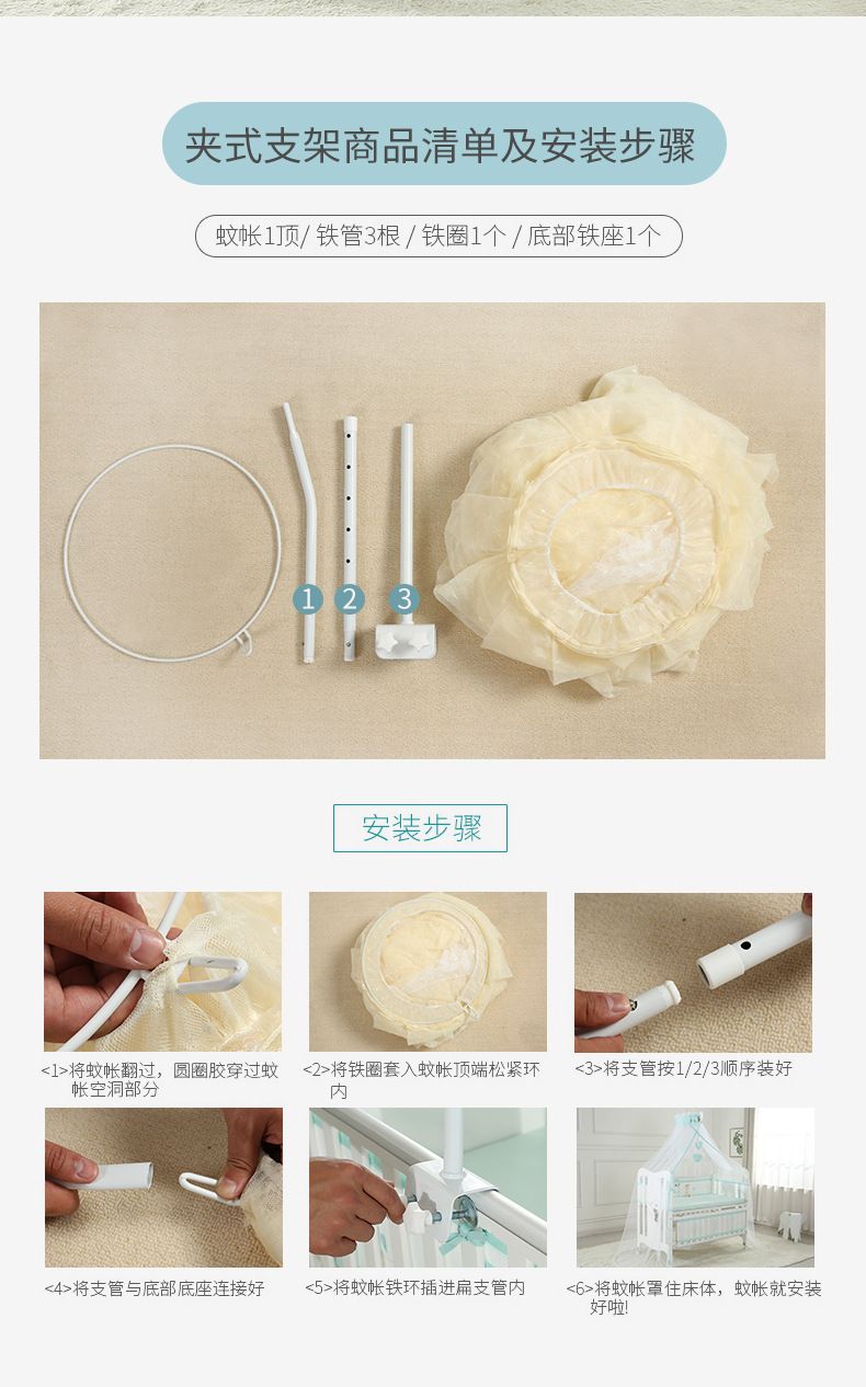 婴儿床落地式刺绣款提花蚊帐圆顶宫廷式新生儿蚊帐童床蚊帐开门详情11