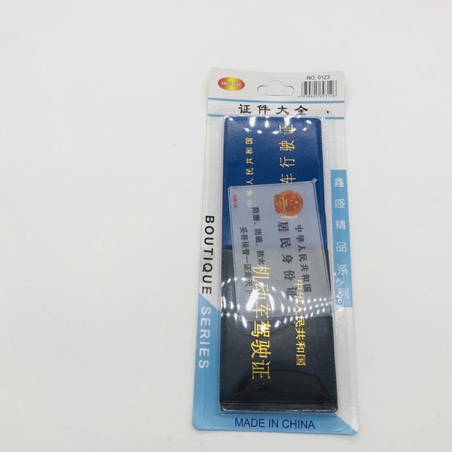 卡装3件套驾驶证行驶证身份证产品图