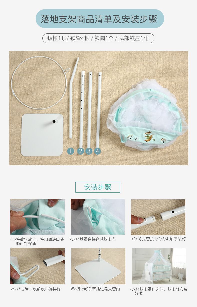 婴儿床落地式刺绣款提花蚊帐圆顶宫廷式新生儿蚊帐童床蚊帐开门详情12
