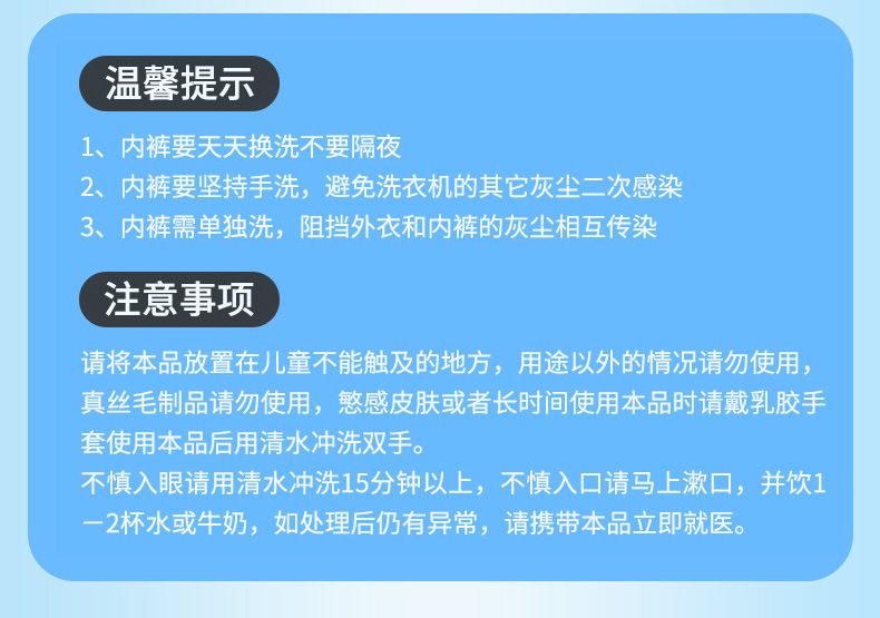 日本进口小林制药内衣内裤清洗液洗衣液清洁去污渍血渍抑味除菌详情图10