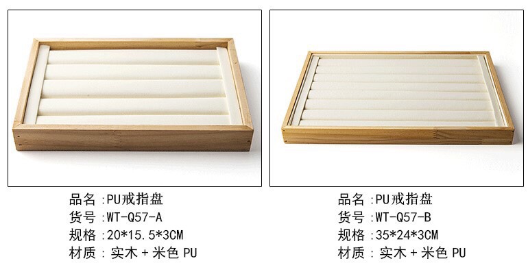 厂家直销实木米白戒指手链项链吊坠首饰展示架饰品收纳盒定做批发详情图7