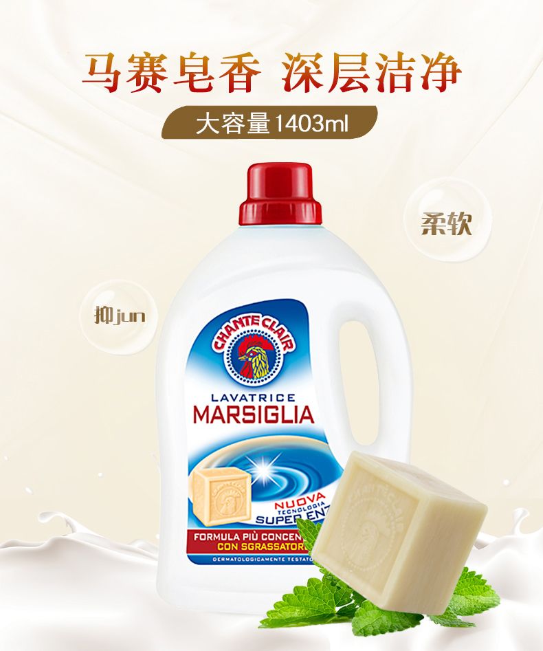 大公鸡洗衣液1403ML马赛 1*8详情图1