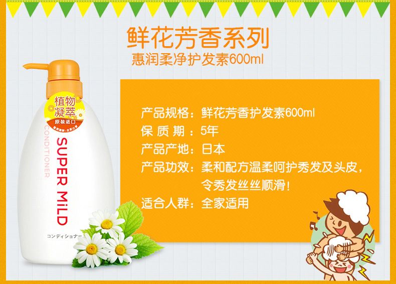 日本进口资生惠润洗发水护发素600ml绿野鲜花洗发护发乳详情图6