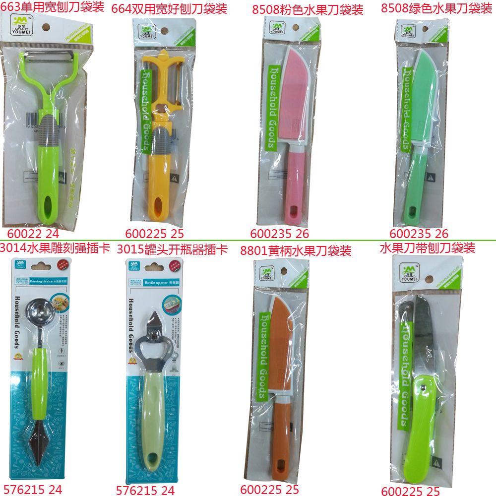 陶瓷小刀加菜板加刨刀三件套厨房用品超市五金工具详情4