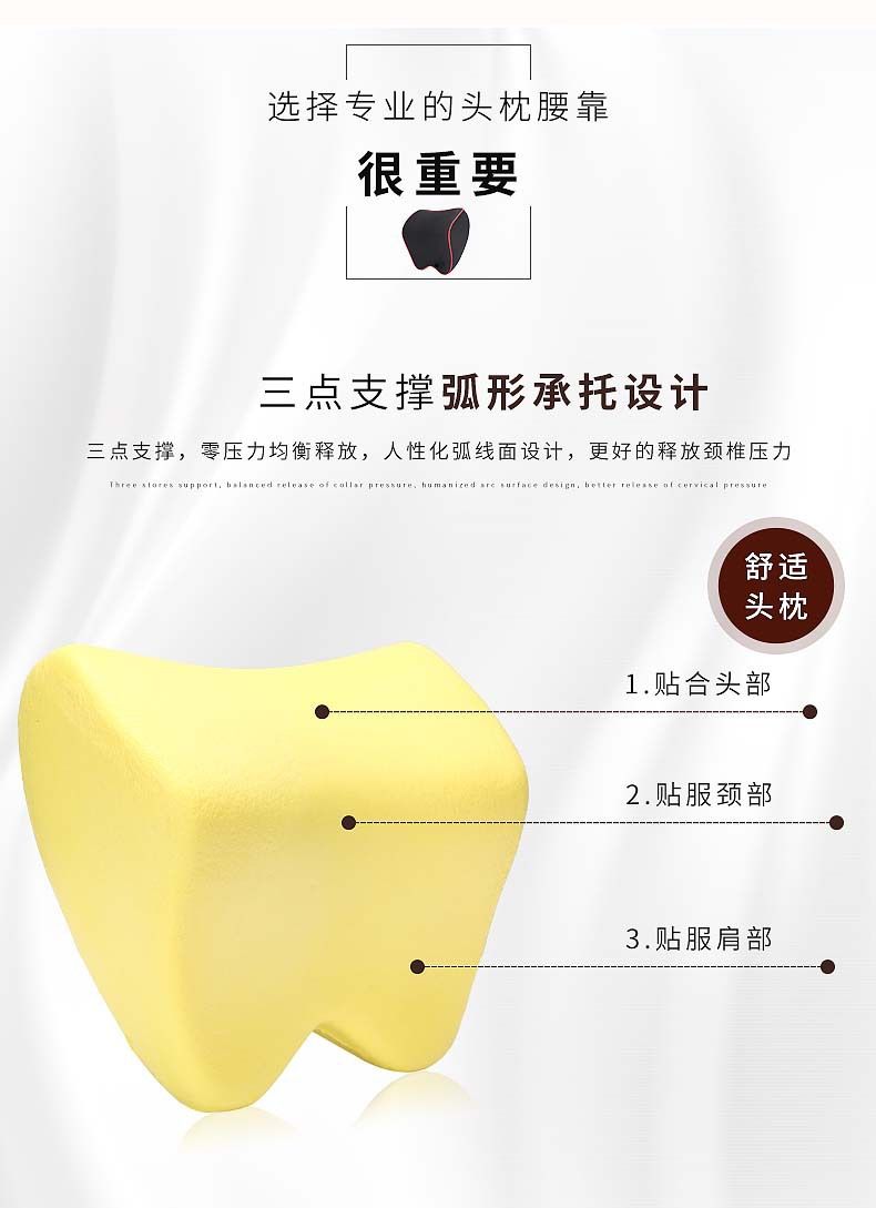 汽车头枕靠枕护颈枕车用记忆棉颈椎枕内饰用品枕头厂家直销批发详情图3