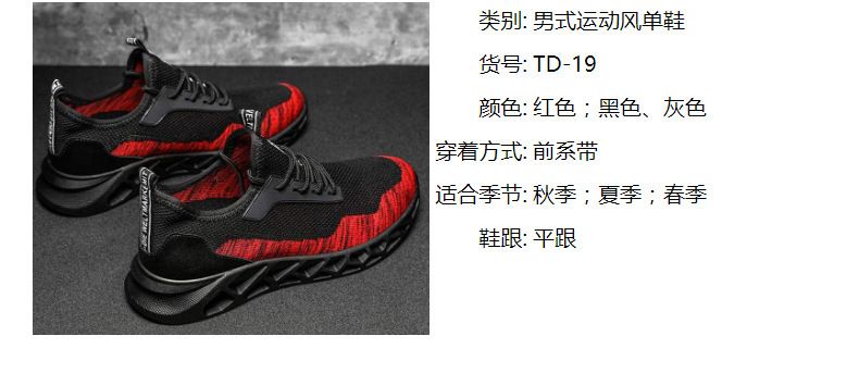 2020 Lightweight casual shoes, anti-slip, shock-absorbing, hollowed-out flying woven men's shoes, one-foot live-streaming sports shoes, best-selling running shoes detail image 3