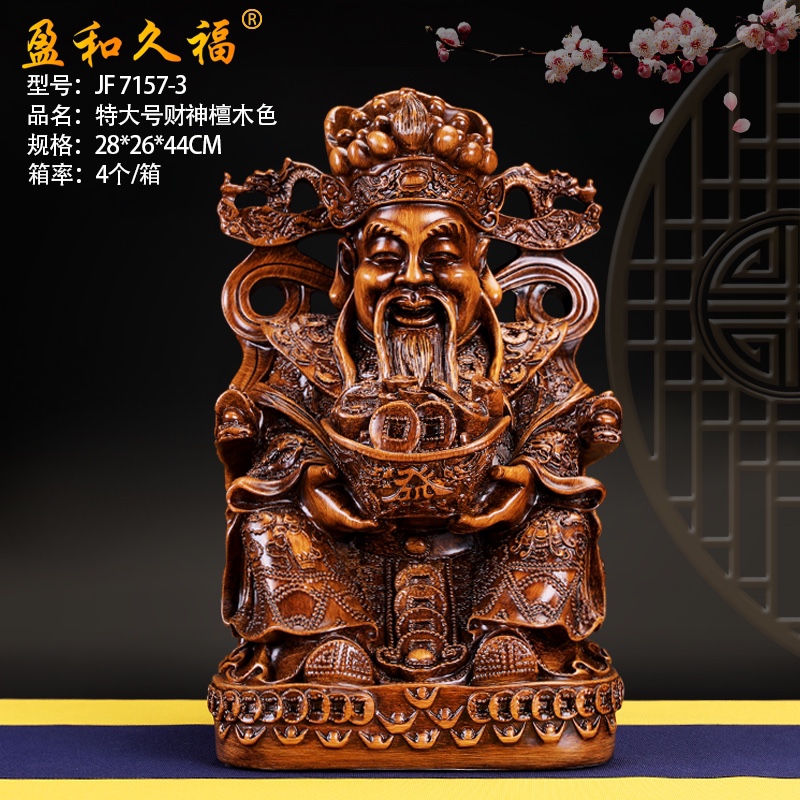 7157-3 God of Wealth Extra-large personalized Decorative Items, living room decoration, opening soft furnishing, luxurious, fashionable and creative home decoration